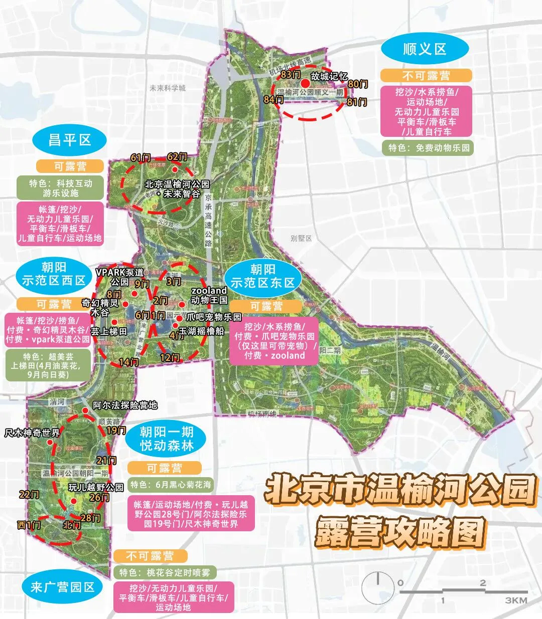 来自：中国露营与研学营地（基地）专业委员会，的小红书笔记