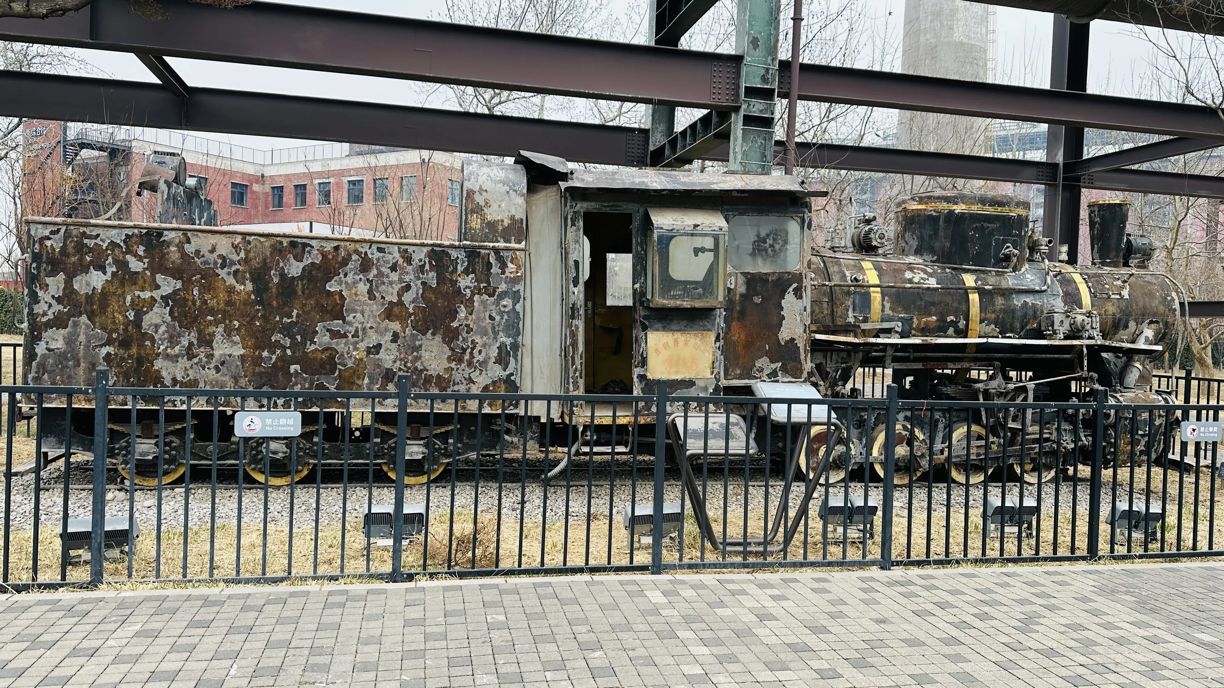 周日再来首钢园