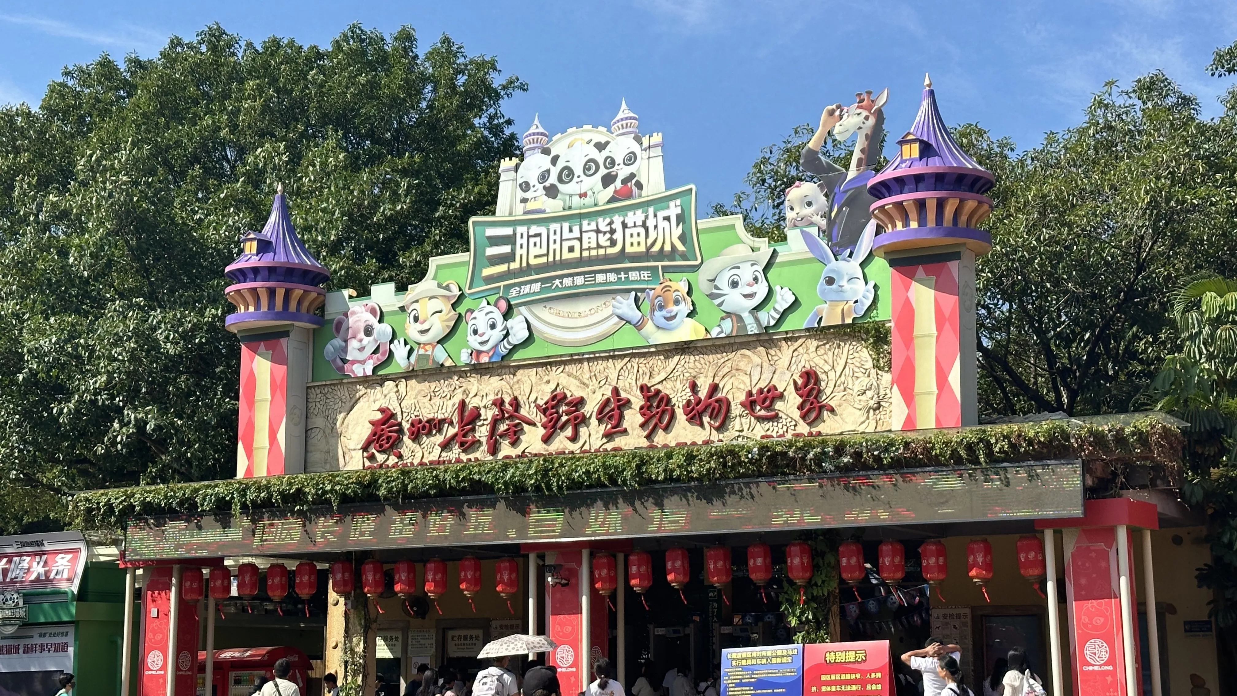十月一广州五天四夜玩耍^_^